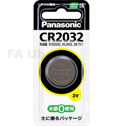 パナソニック CR2032P（3V） コイン型リチウム電池 約φ20.0×3.2mm