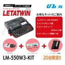 LM-550W3-KIT MAXレタツイン・キット 台数限定!インクリボン、ビニールチューブ、チューブ調機をKITにしてお買い得価格で販売中