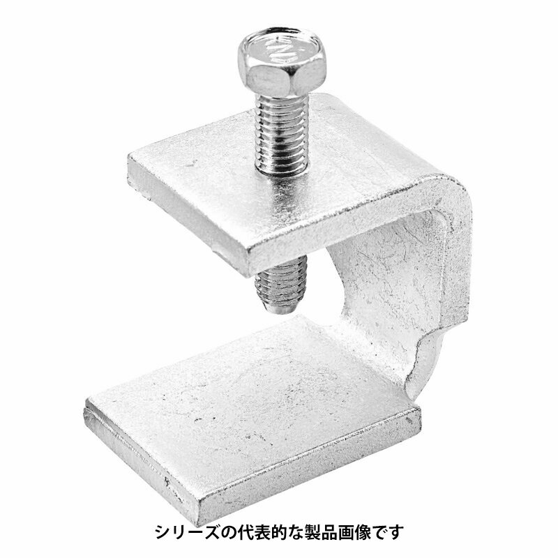 ネグロス電工　BHICH（1個：片側）電気亜鉛めっき　H形鋼用吊りボルト支持金具