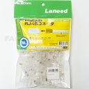 エレコム LD-RJ45T100 RJ45コネクタ