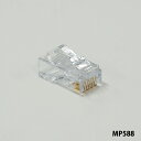 ユーボン MP588-10P(10個入)RJ-45モジュラープラグ CAT5E対応(単線・より線用)パンドウイット製