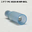 楽天FAUbon　楽天市場店ニチフ　PC 4020-M-WP-BCL（青透明）（100PCS）　差込形ピン端子（PC形）