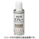 日東工業 BP81-51S-ZN 補正用スプレー(300ml) クリーム色(2.5Y9/1)(日塗工 J22‐90B)