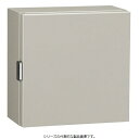 日東工業 CH25-44A CH形コントロールボックス 防塵パッキン付 ヨコ400xタテ400xフカサ250mm ライトベージュ塗装(5Y7/1)