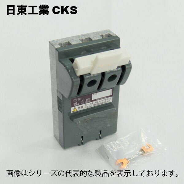 楽天市場】日東工業 cks カバースイッチの通販 楽天市場】日東工業 cks カバースイッチの通販