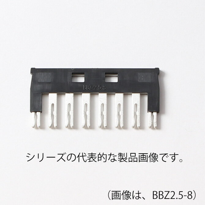東洋技研　BBZ-2.5-2（黒） 2極　VTZ2.5