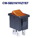 NKKスイッチズ CW-SB21NYKZYEF 2極機能動作