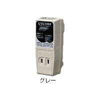 テンパール工業 GR-XB1515（グレー） 漏電ブレーカ