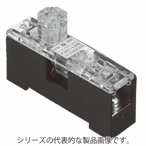 坂詰製作所　FHC-15N　ヒューズホルダ　ランプ点灯形10A用溶断表示