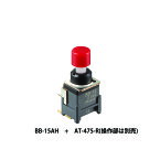 NKKスイッチズ　BB-15AH　押しボタンスイッチ　0.4VA MAX. 28V MAX.　単極ON-（ON）モーメンタリ　（操作部別売）　プリント基板ライトアングル