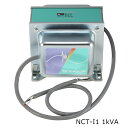 電研精機　NCT-I1 100V/100V 1KVA ノイズカットトランス