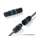 タカチ電機工業 THB387-5P（5極）プラグ式 防水中継コネクタ 適合ケーブル外径φ7～φ12