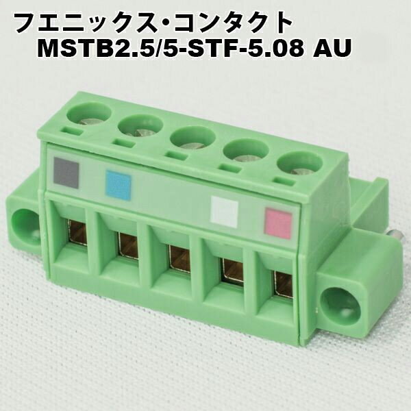 フエニックス コンタクト MSTB 2.5/5-STF-5.08 AU プリント基板用コネクタ 定格電流12A 定格電圧320V 極数:5 ピッチ:5.08mm 色:緑T PHOENIX CONTACT