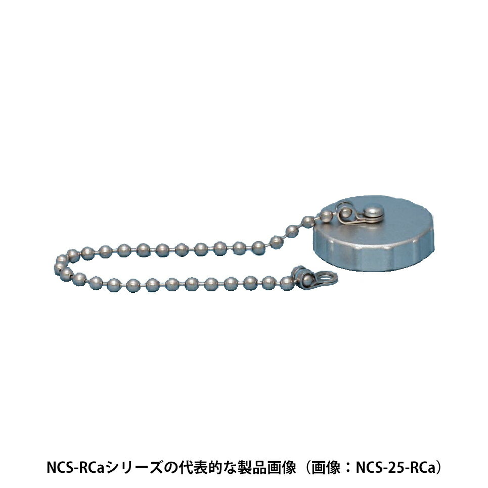 七星科学研究所　NCS-40-RCA　丸型メタルコネクタ基本形　（シェルサイズ 40）　レセプタクルキャップ