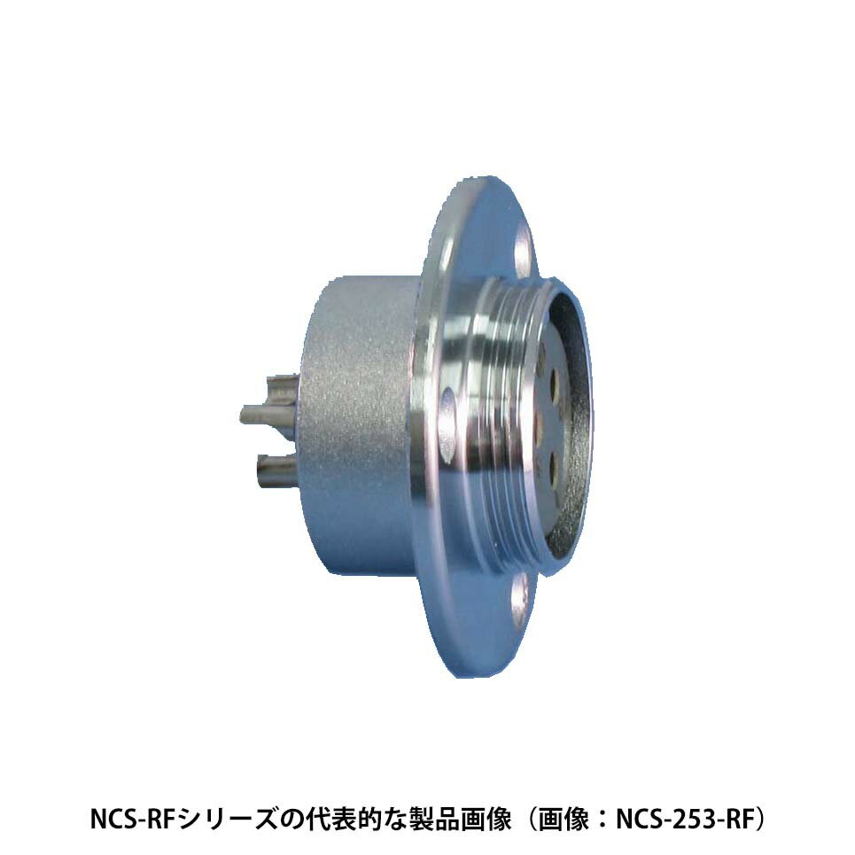 七星科学研究所 NCS-253-RF 丸型メタルコネクタ基本形 （シェルサイズ 25） レセプタクル 逆芯 3芯