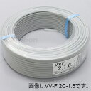 住電日立 VVF 2C-1.6 (B・W) 100m Fケーブル 屋内配線用ユニットケーブル
