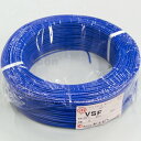 KHD VSF0.5SQ (青) 200m 1巻 300V 単心コード (RoHS対応)