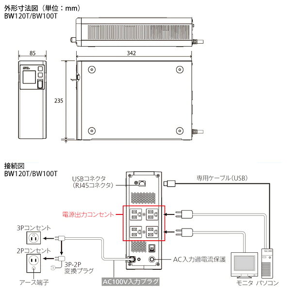 FAUbon 楽天市場店のオムロンUPS　BW100T（1000VA/610W）　常時商用　正弦波出力　LCD搭載タワー型/据置型　無停電電源装置｜アングル2