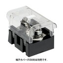 パトライト(KASUGA) TC300 B (310A) ねじ端子台 M10×25スタッド