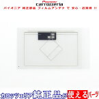 GPS/地デジTV 複合フィルム アンテナ MITUBISHI NR-MZ20 NR-MZ23 NR-MZ33 NR-MZ03 他社純正品 (116