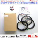 パイオニア カロッツェリア AVIC-MRZ09 AVIC-MRZ99 AVIC-MRZ90 SPH ...