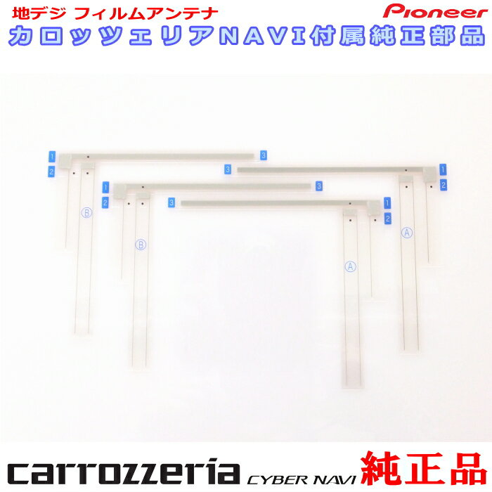 パイオニア カロッツェリア AVIC-ZH099