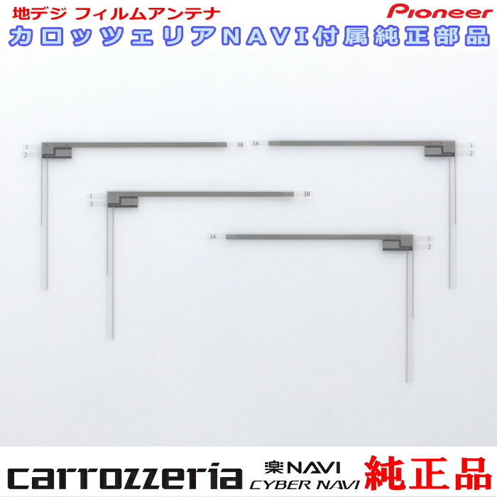 楽天市場】avic-rw810-d(種類(車用アンテナ)フィルムタイプ 楽天市場】avic-rw810-d(種類(車用アンテナ)フィルムタイプ