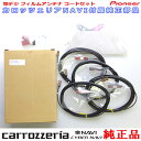 専門店がお届けする 安心 の カロッツェリア 純正品 AVI...
