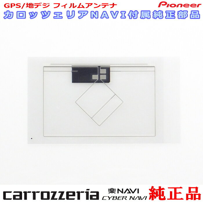 パイオニア カロッツェリア AVIC-MRZ02