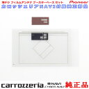 GPS/地デジTV 複合フィルム アンテナ ブースターベース MITUBISHI NR-MZ20 NR-MZ23 NR-MZ33 NR-MZ03 他社純正品 (117