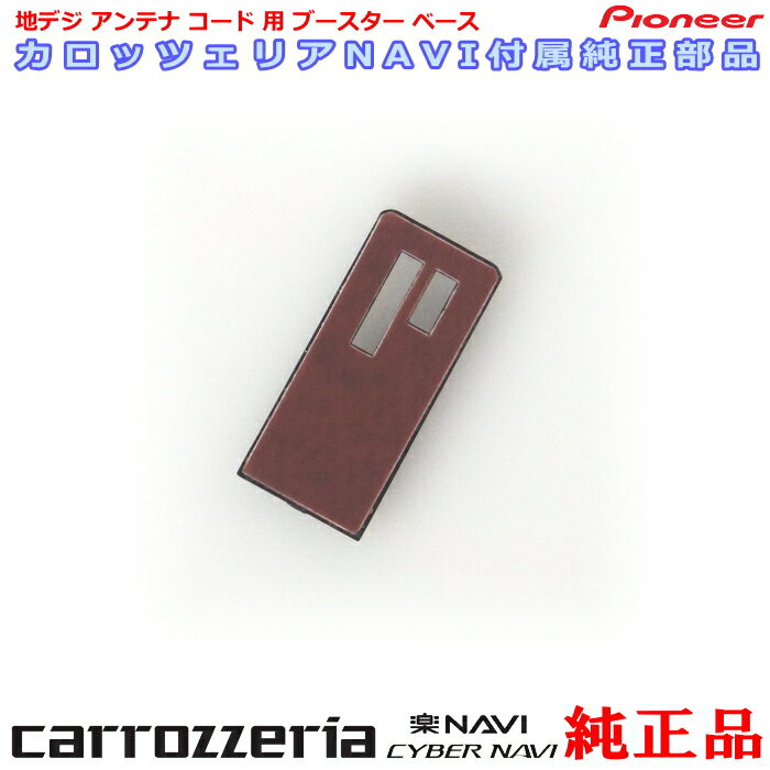 パイオニア カロッツェリア AVIC-MRZ02