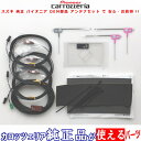 スズキ AVIC-MRZ09 carrozzeria 純正部品 地デジTV/GPS フィルム アンテナ コード Set (S10