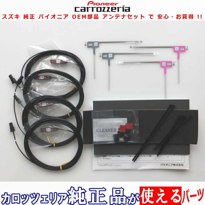 スズキ AVIC-ZH09CS carrozzeria 純正部品 