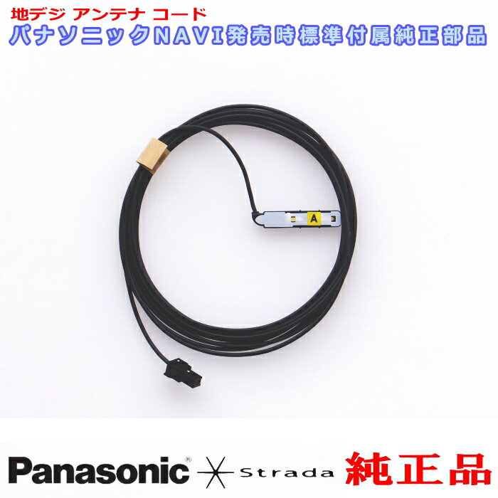 Panasonic Strada パナソニック CN-F1X10BHD 