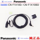 Panasonic CN-F1X10BD CN-F1X10D nYt[ p }CN Set pi\jbN i (PM1