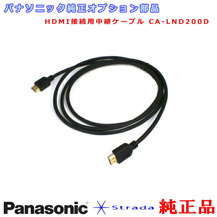 楽天市場】HDMI ケーブル(ブランドパナソニック)(車用品 楽天市場】HDMI ケーブル(ブランドパナソニック)(車用品