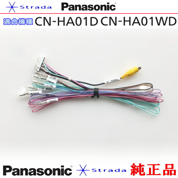 Panasonic CN-HA01D CN-HA01WD ξ󥿡ե ѥʥ˥å  Хå³ etc (PZ31