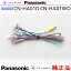 Panasonic CN-HA01D CN-HA01WD ξ󥿡ե ѥʥ˥å  Хå³ etc (PZ31