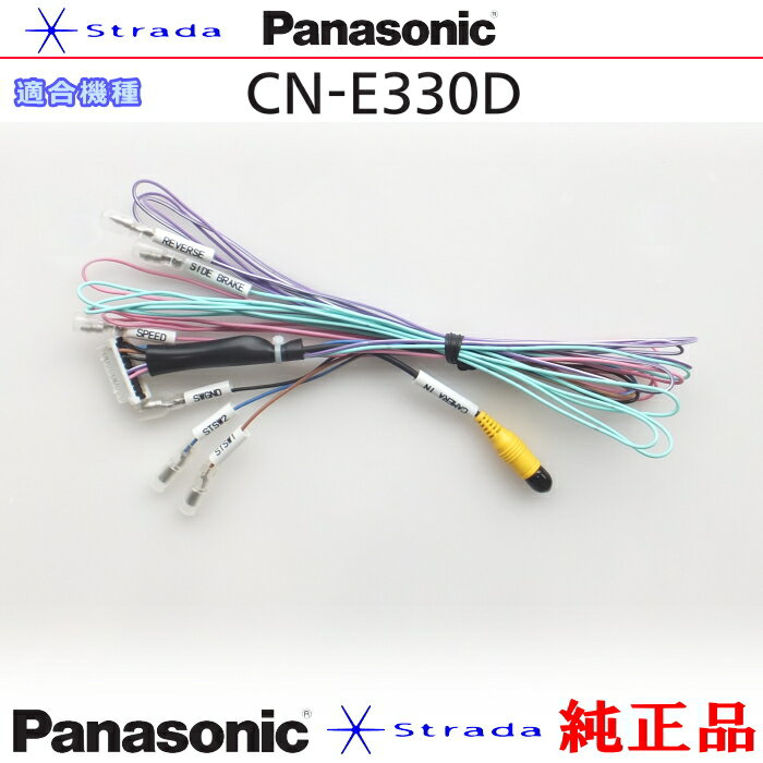 楽天市場】cn-e330dの通販 楽天市場】cn-e330dの通販