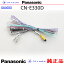 Panasonic CN-E330D ξ󥿡ե ѥʥ˥å  Хå³ etc (PZ30