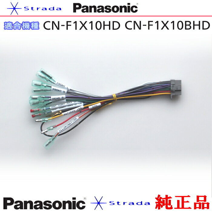 Panasonic CN-F1X10BHD CN-F1X10HD ナビゲーシ
