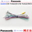 Panasonic CN-HA02D CN-HA02WD ξ󥿡ե ѥʥ˥å  Хå³ etc (PZ31