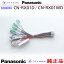 Panasonic CN-RX01D CN-RX01WD ʥӥ  Ÿ֥ ѥʥ˥å  (PW35