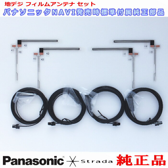 Panasonic ȥ顼 CN-H510D CN-H510WD CN-MW240D CN-MW250D CN-S300D CN-S300WD TU-DTX600 ϥǥTV ե ƥ  Set (564