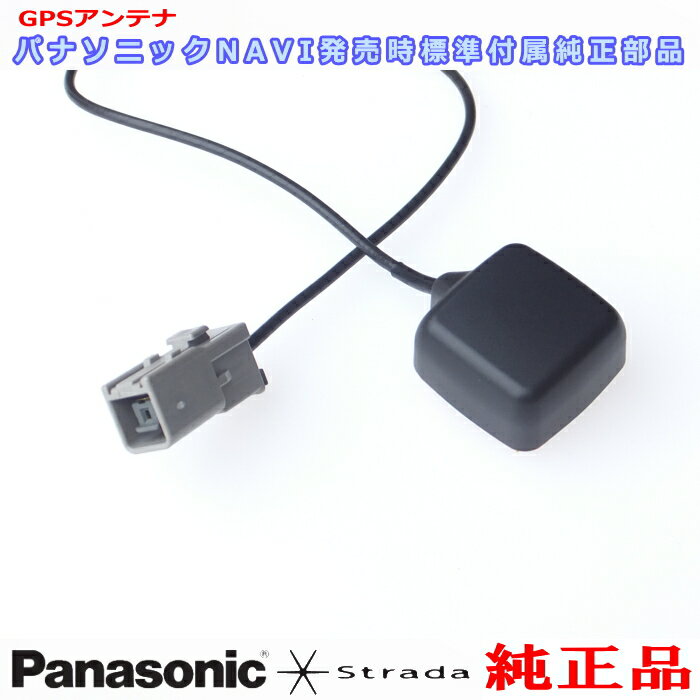 メール便送料無料 交換用 GPSアンテナ トヨタ/ダイハツ純正ナビ 2010年モデル（W60シリーズ） NHZA-W60G【カーナビ 後付け 取付簡単 カプラーオン カーテレビ GPS アンテナ 高感度 ナビ テレビ ケーブル コード 配線 キット 純正ナビ メーカー】