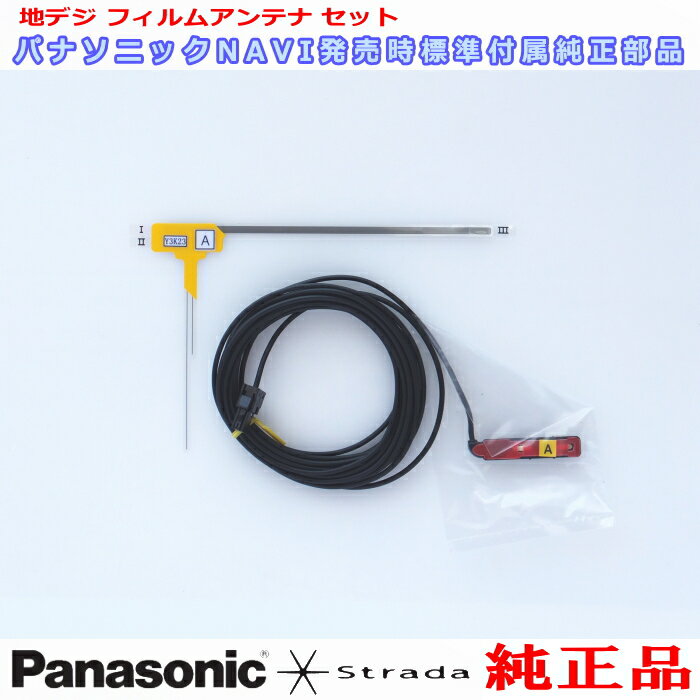Panasonic Strada ѥʥ˥å CN-MW100D  󥻥TV ե ƥ  ƥ  Set (507