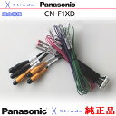 Panasonic CN-F1XD ԗC^[tFCXR[h pi\jbN i Aj^[ fo p etc (PZ34