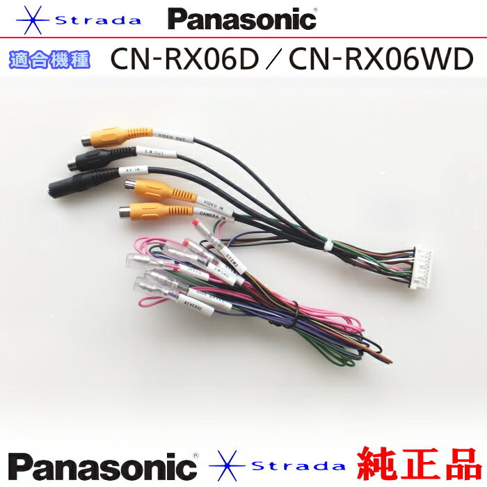 楽天市場】cn-rx06d(車用品|車用品・バイク用品)の通販 楽天市場】cn-rx06d(車用品|車用品・バイク用品)の通販