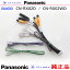 Panasonic CN-RX02D CN-RX02WD ξ󥿡ե ѥʥ˥å  ꥢ˥   etc (PZ36