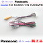 Panasonic CN-RA06D CN-RA06WD ξ󥿡ե ѥʥ˥å  Хå³ etc (PZ31